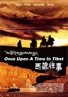 Once Upon a Time in Tibet - Movie Poster (xs thumbnail)
