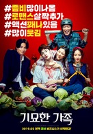 The Odd Family: Zombie on Sale - South Korean Movie Poster (xs thumbnail)