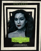 Beetlejuice Beetlejuice - Greek Movie Poster (xs thumbnail)