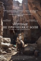 The Dead Don&#039;t Hurt - Russian Movie Poster (xs thumbnail)