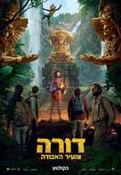 Dora and the Lost City of Gold - Israeli Movie Poster (xs thumbnail)