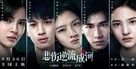 Cry Me a Sad River - Chinese Movie Poster (xs thumbnail)