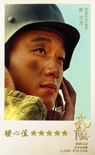 The Crossing - Chinese Movie Poster (xs thumbnail)