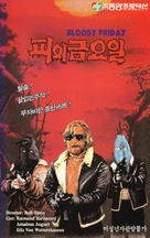 Blutiger Freitag - South Korean VHS movie cover (xs thumbnail)