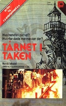Tower of Evil - Norwegian VHS movie cover (xs thumbnail)
