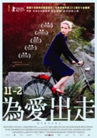 Barbara - Taiwanese Movie Poster (xs thumbnail)