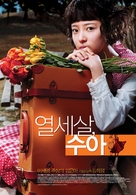 Yeol-se-sal Soo-ah - South Korean poster (xs thumbnail)