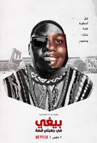 Biggie: I Got a Story to Tell - Saudi Arabian Movie Poster (xs thumbnail)
