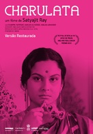 Charulata - Portuguese Re-release movie poster (xs thumbnail)