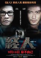 Sin yan - Taiwanese Movie Poster (xs thumbnail)