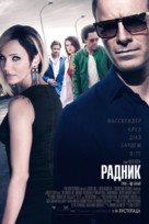 The Counselor - Ukrainian Movie Poster (xs thumbnail)