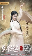 Zhi Zun Xian Sheng - Chinese Movie Poster (xs thumbnail)