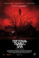 The Dark and the Wicked - Russian Movie Poster (xs thumbnail)