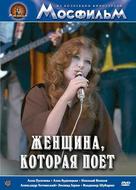 Zhenshchina, kotoraya poyot - Russian Movie Cover (xs thumbnail)