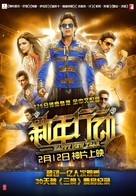 Happy New Year - Chinese Movie Poster (xs thumbnail)