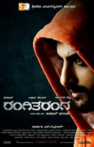 RangiTaranga - Indian Movie Poster (xs thumbnail)