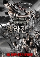 Bang Rajan 2 - South Korean Movie Poster (xs thumbnail)