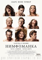 Nymphomaniac: Part 2 - Russian Combo movie poster (xs thumbnail)