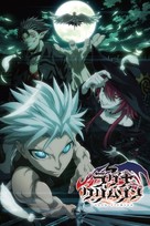 &quot;Ragna Crimson&quot; - Japanese Movie Cover (xs thumbnail)