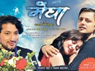 Megha - Indian Movie Poster (xs thumbnail)