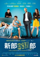 Toute premi&egrave;re fois - Taiwanese Movie Poster (xs thumbnail)