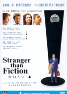Stranger Than Fiction - Chinese Movie Cover (xs thumbnail)
