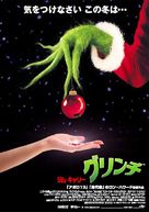 How the Grinch Stole Christmas - Japanese Movie Poster (xs thumbnail)