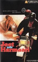 Jeet Hamaari - South Korean VHS movie cover (xs thumbnail)