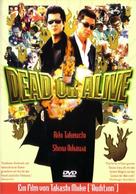 Dead or Alive: Hanzaisha - German DVD movie cover (xs thumbnail)