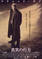 Primal Fear - Japanese Movie Poster (xs thumbnail)