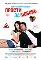 Scusa ma ti chiamo amore - Russian Movie Poster (xs thumbnail)