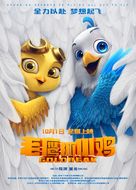 Goldbeak - Chinese Movie Poster (xs thumbnail)