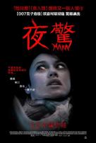 Mara - Taiwanese Movie Poster (xs thumbnail)