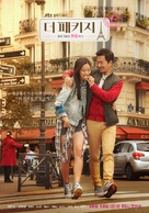 &quot;Deo Paekiji&quot; - South Korean Movie Poster (xs thumbnail)