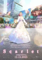 Hateshinaki Sukâretto Poster