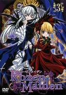 &quot;Rozen Maiden&quot; - Japanese DVD movie cover (xs thumbnail)