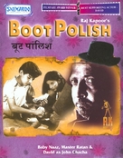Boot Polish - Indian DVD movie cover (xs thumbnail)