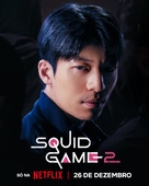 &quot;Squid Game&quot; - Portuguese Movie Poster (xs thumbnail)