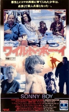 Sonny Boy - Japanese Movie Cover (xs thumbnail)