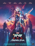 Thor: Love and Thunder - Russian Movie Poster (xs thumbnail)