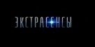 Solace - Russian Logo (xs thumbnail)