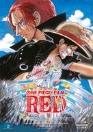 One Piece Film: Red - Andorran Movie Poster (xs thumbnail)