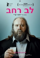 F&uacute;si - Israeli Movie Poster (xs thumbnail)