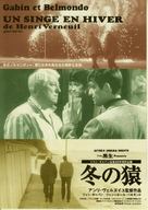 Un singe en hiver - Japanese Movie Poster (xs thumbnail)
