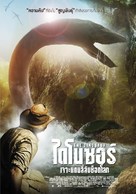 The Dinosaur Project - Thai Movie Poster (xs thumbnail)