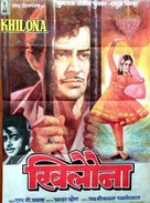Khilona - Indian Movie Poster (xs thumbnail)