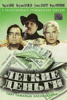 Free Money - Russian DVD movie cover (xs thumbnail)