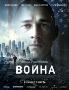 Man Down - Russian Movie Poster (xs thumbnail)