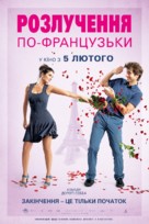 L&#039;ex de ma vie - Ukrainian Movie Poster (xs thumbnail)