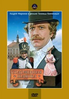&quot;Solomennaya shlyapka&quot; - Russian DVD movie cover (xs thumbnail)